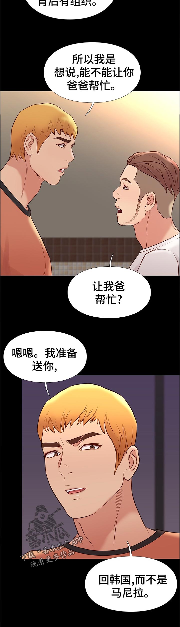 第54章：亲爱的9