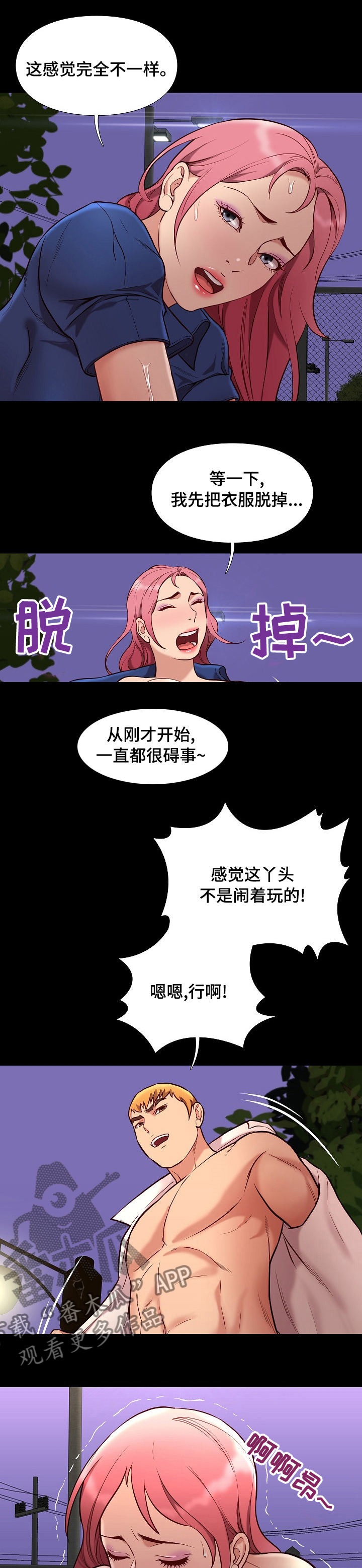 第75章：尽管玩6