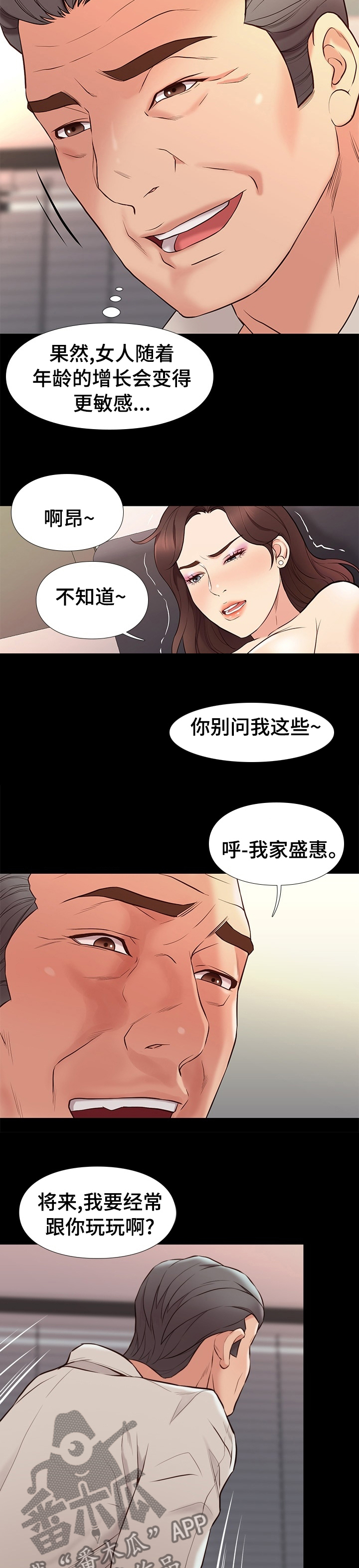 第65章：正式的游戏8