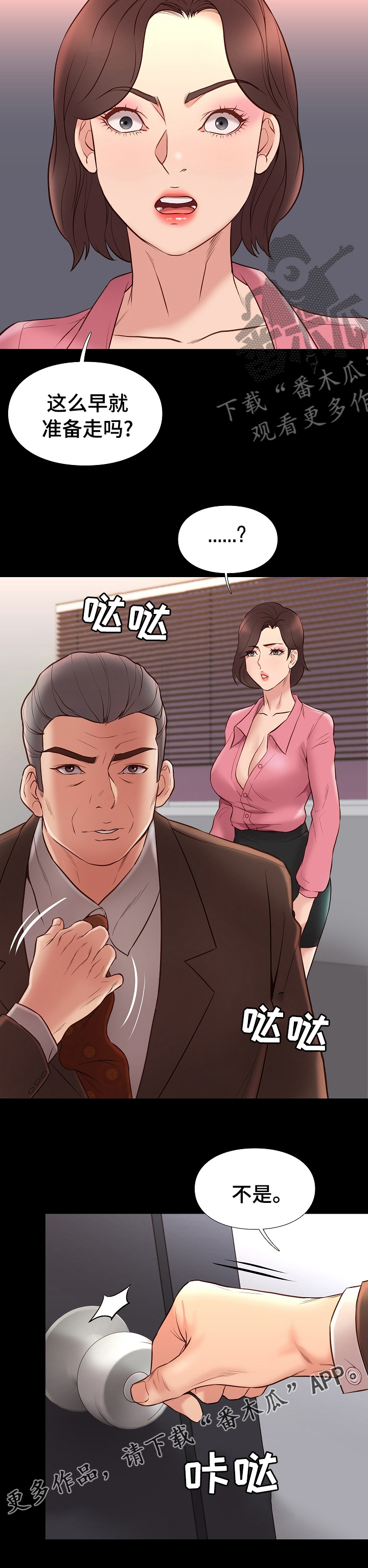 第62章：准备走吗10