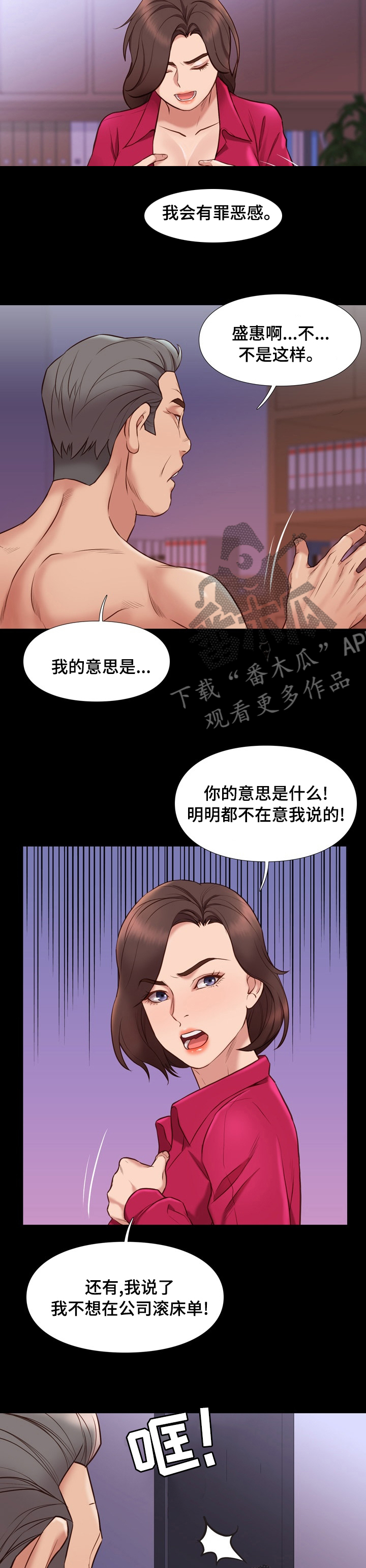 第72章：最糟糕的场面6
