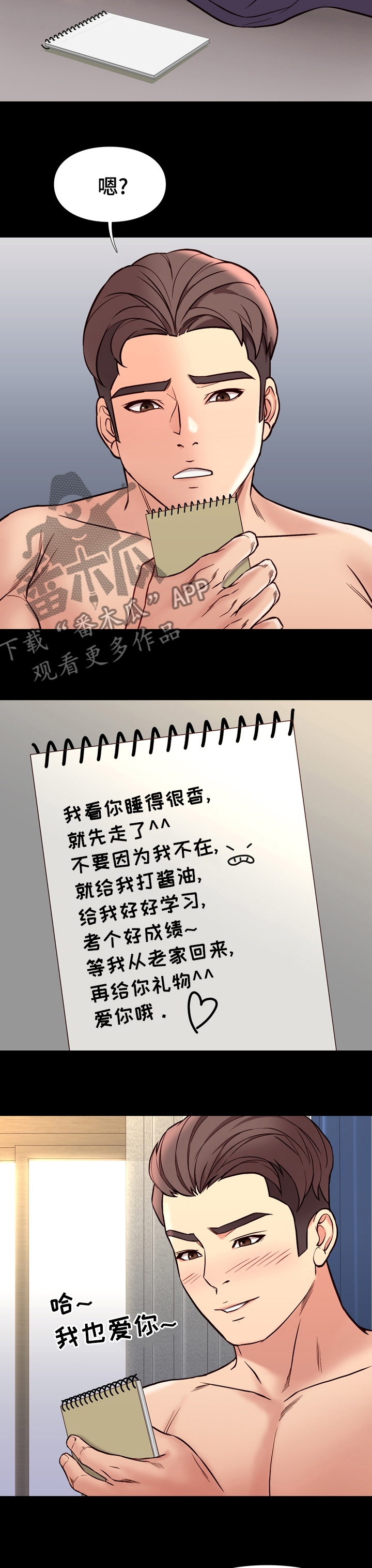 第77章：不安2