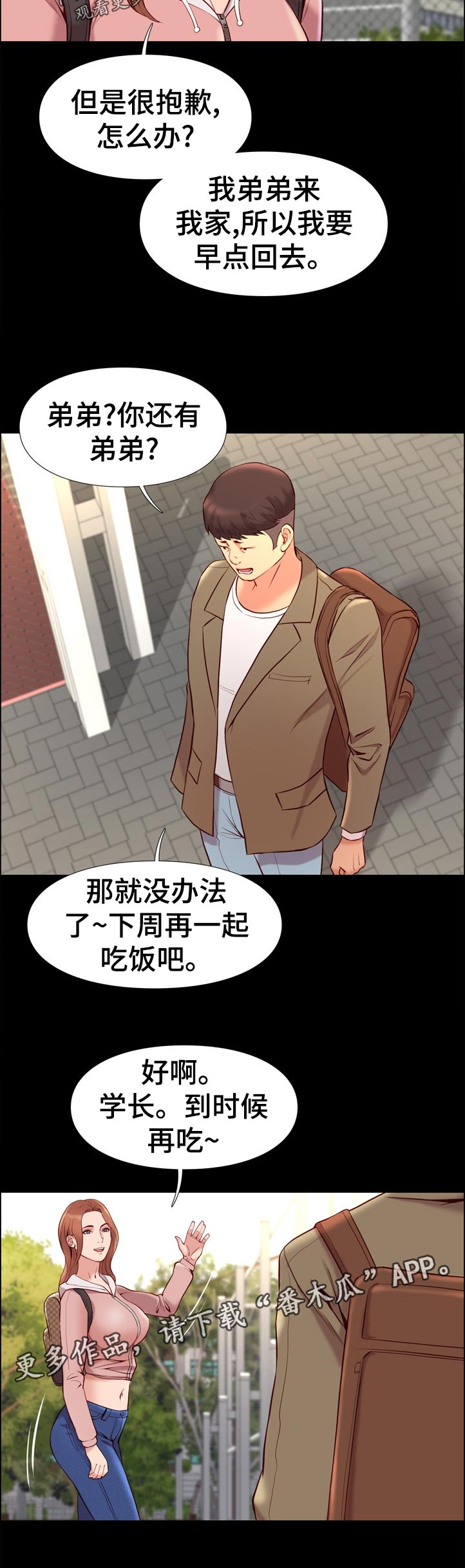 第46章：通知5