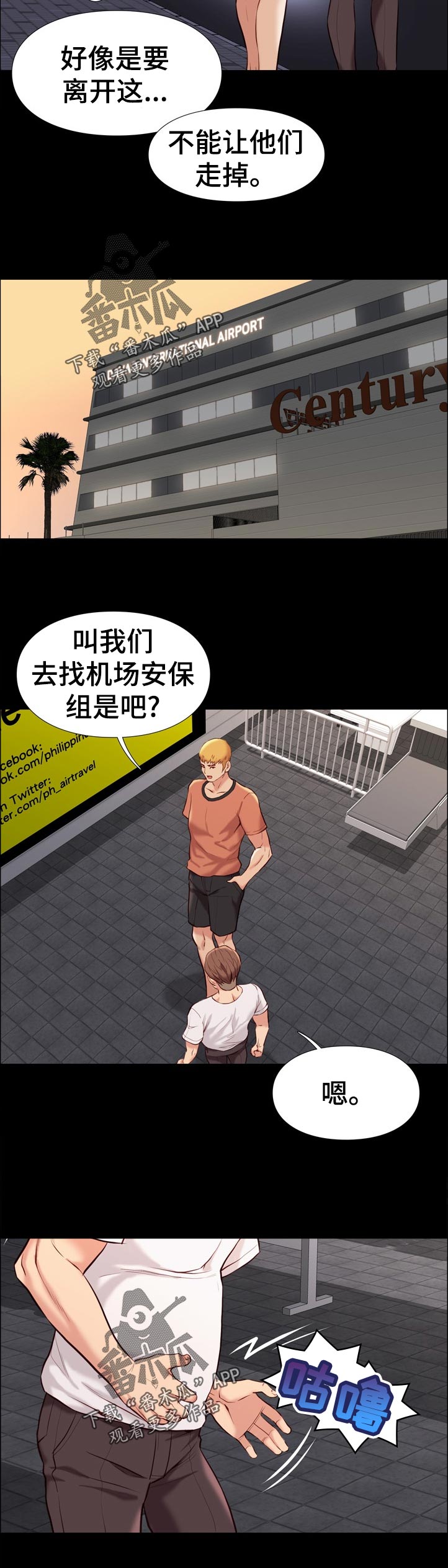第55章：安保部门7
