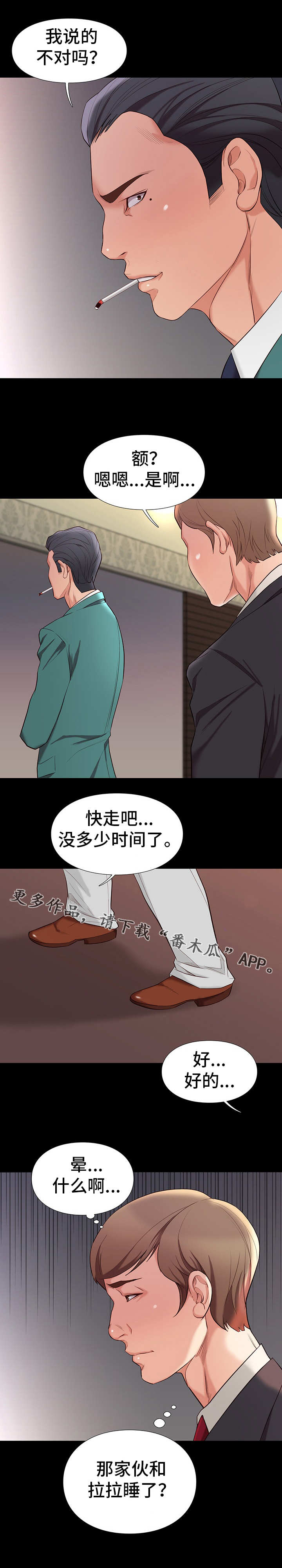第16章：安排2