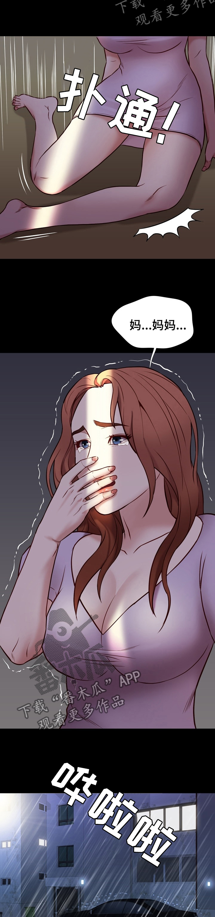 第79章：更有趣5