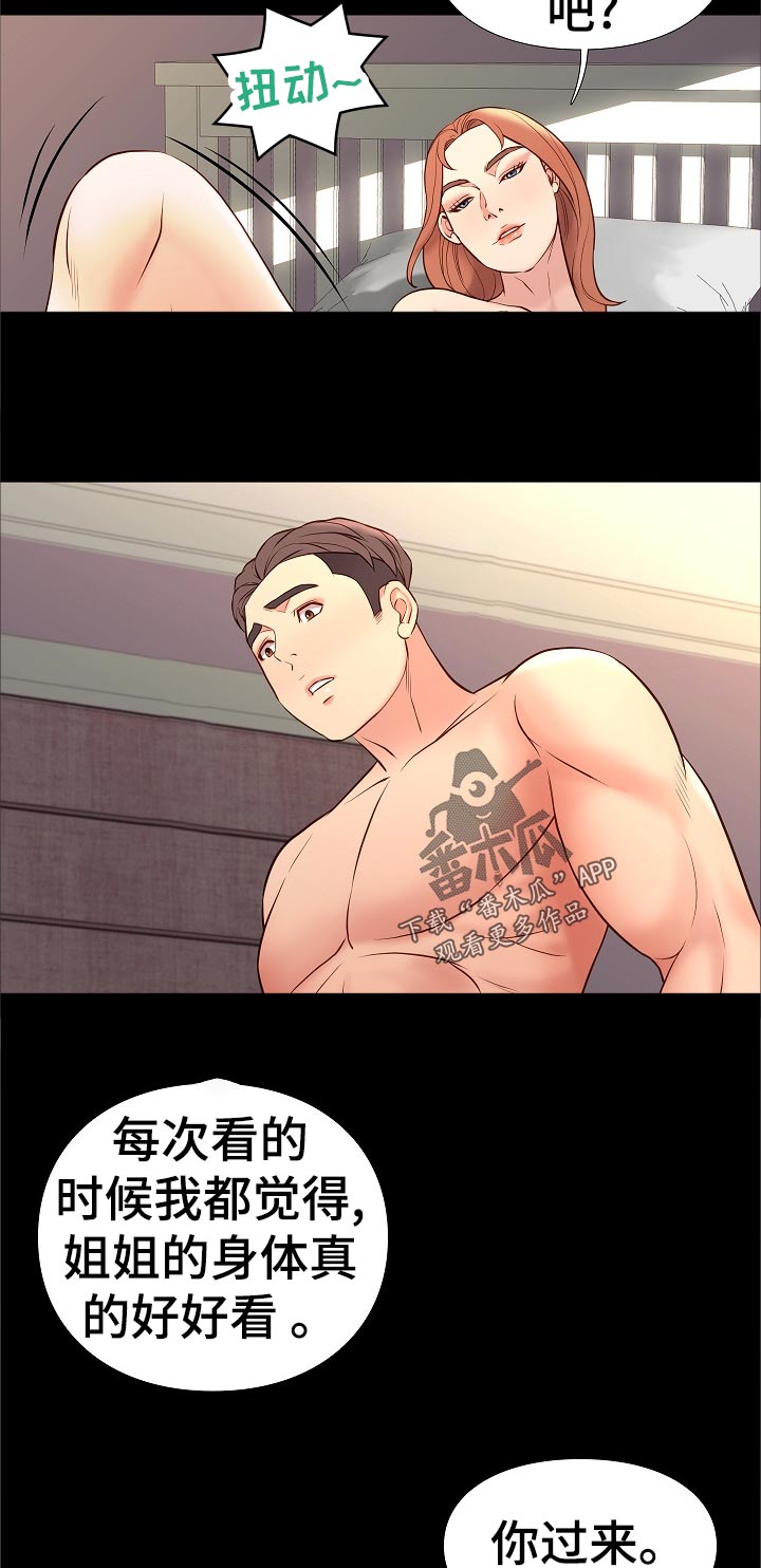 第52章：回房间2