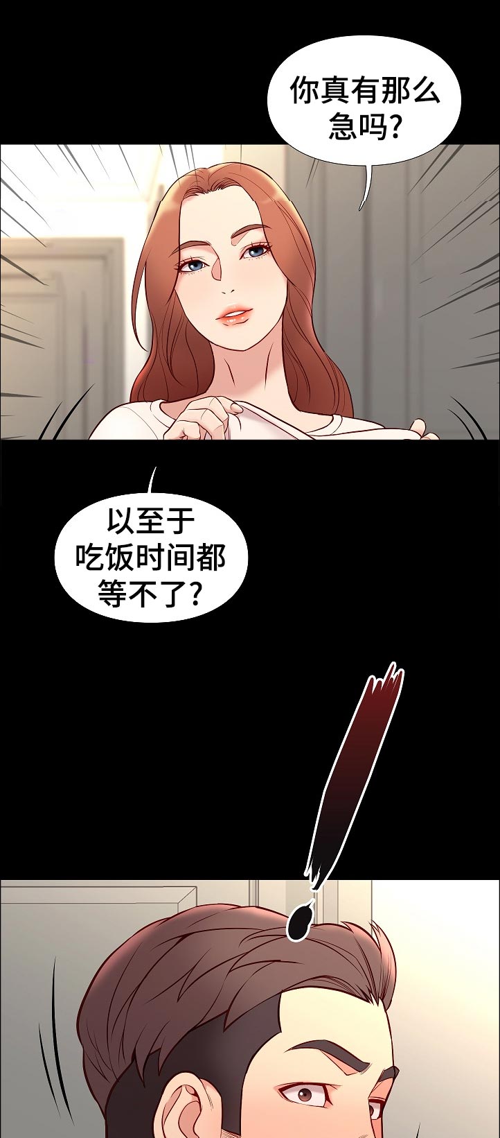 第48章：停下6