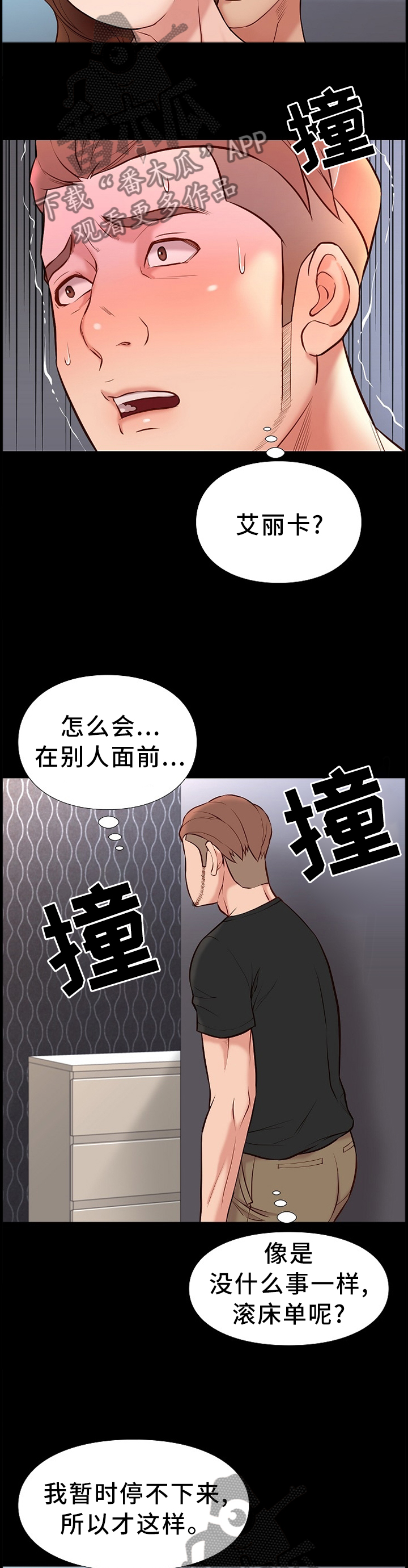 第37章：羡慕2
