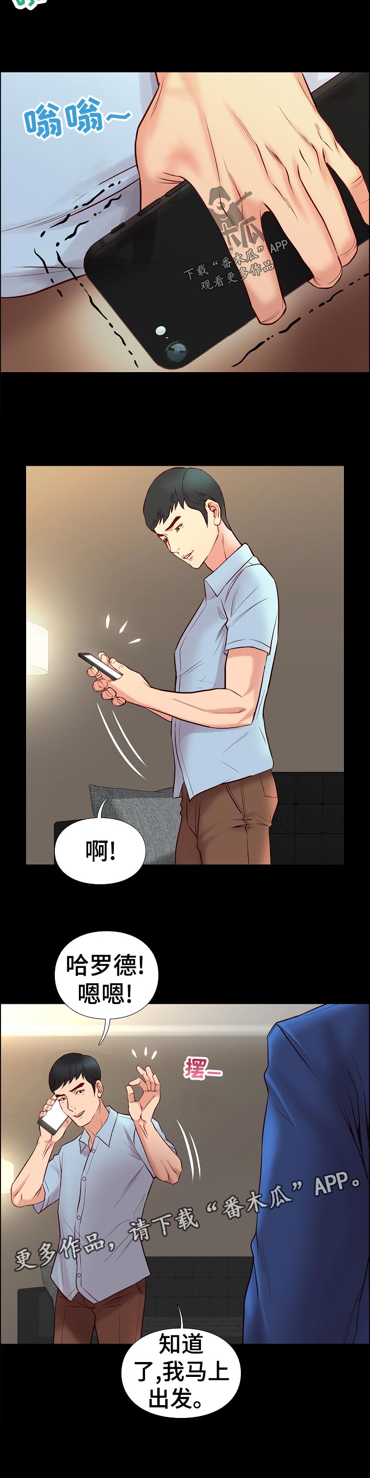 第49章：求助11