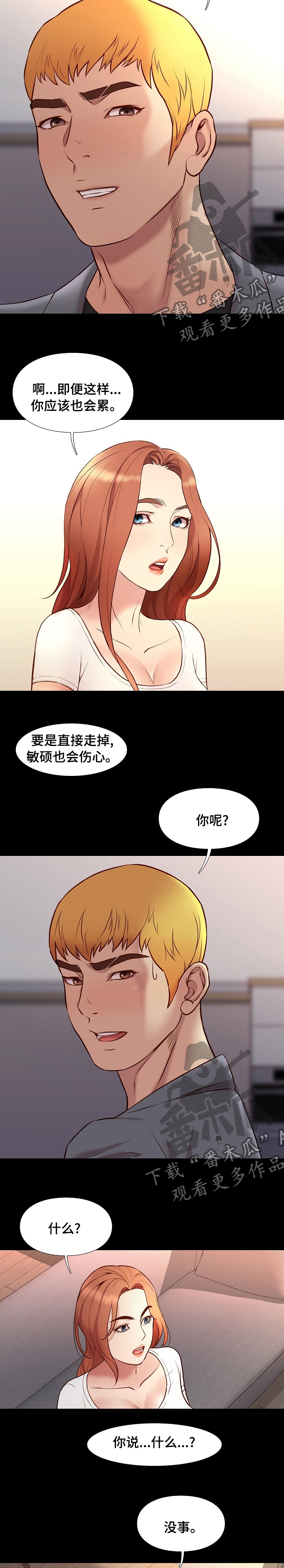 第70章：小小心意5