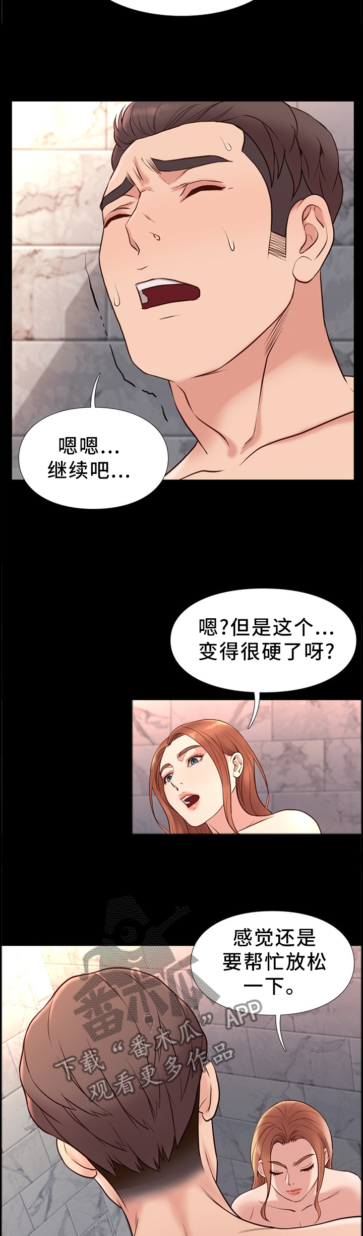 第34章：互相帮助6