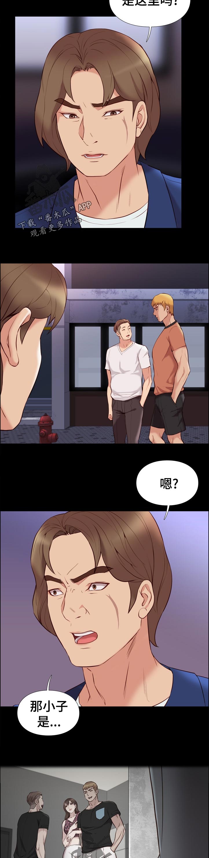 第55章：安保部门4