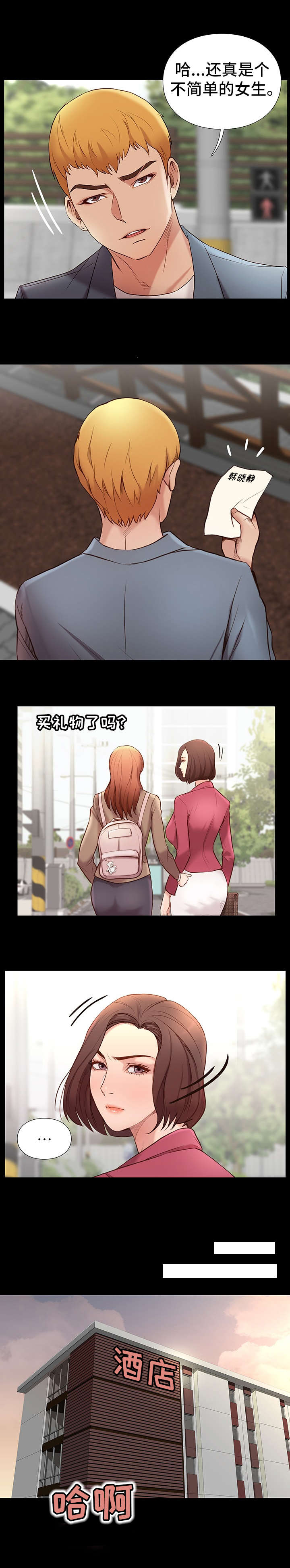 第2章：不简单4