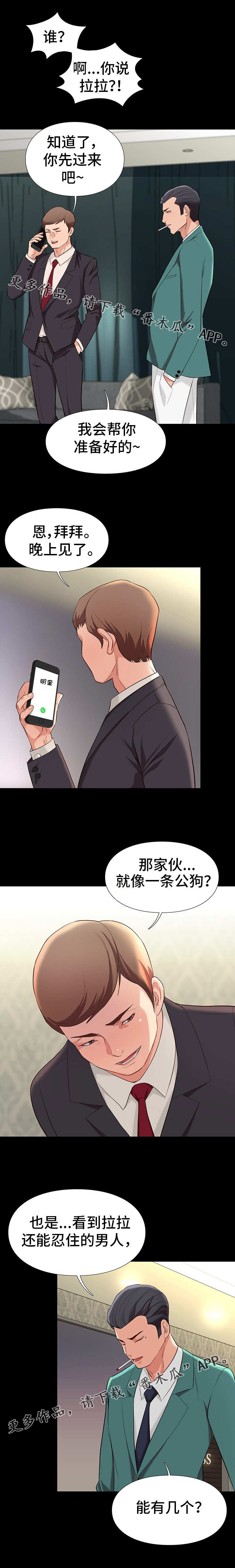 第16章：安排1