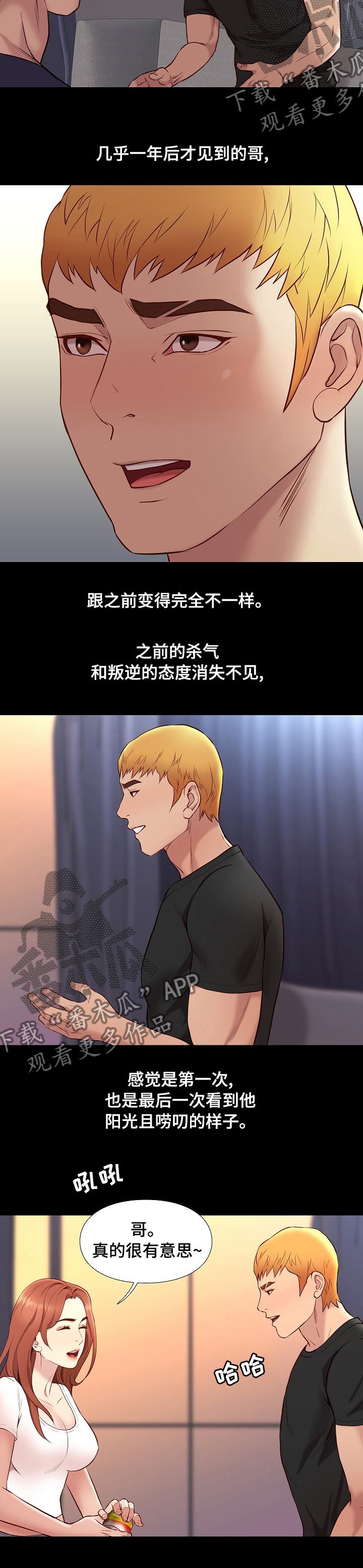 第70章：小小心意1