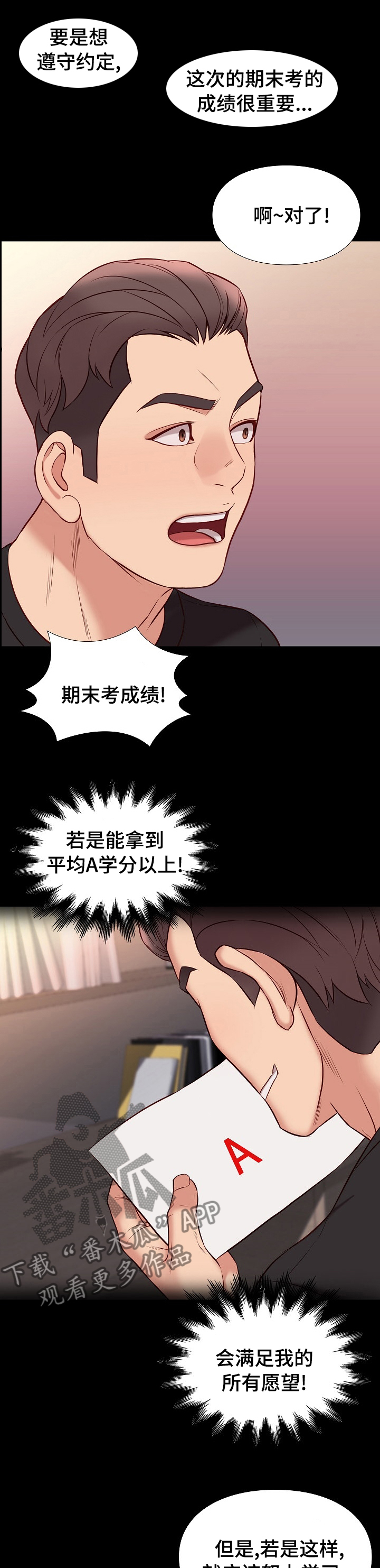 第73章：就我一个人6