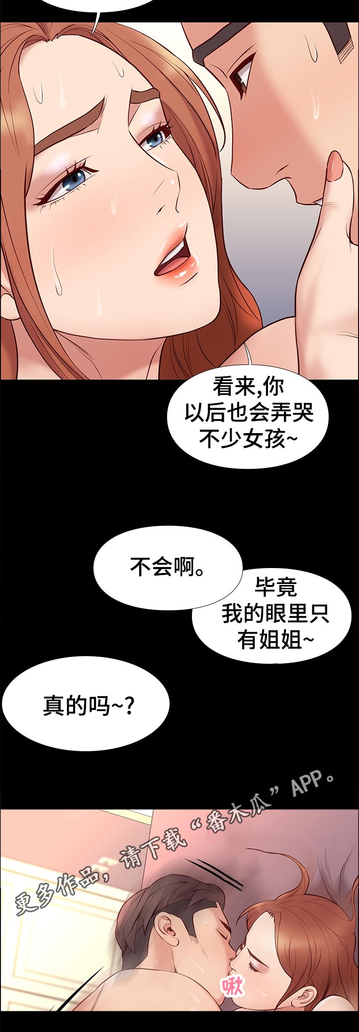 第53章：意外11