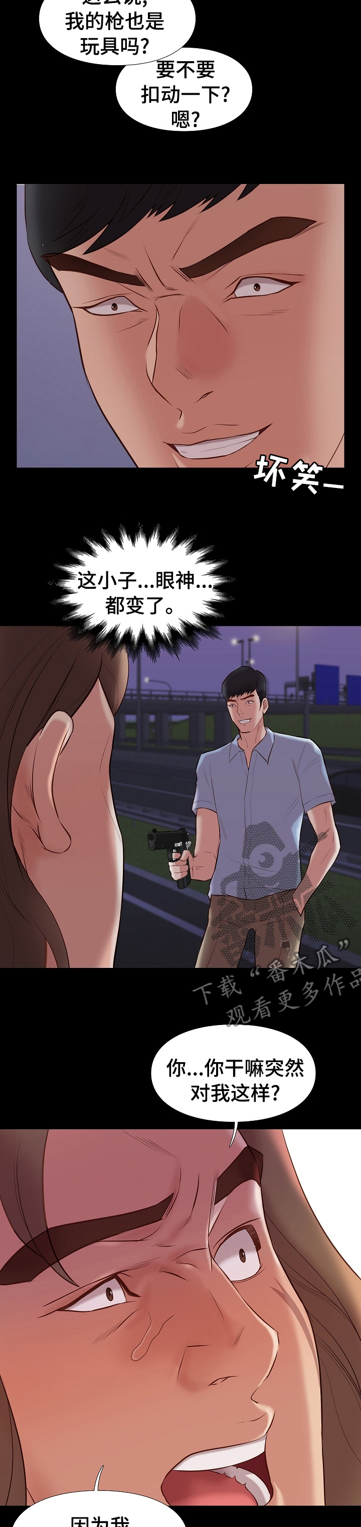 第61章：下场1