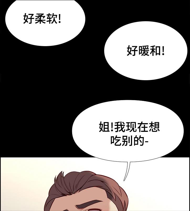 第47章：喜欢意面吗9