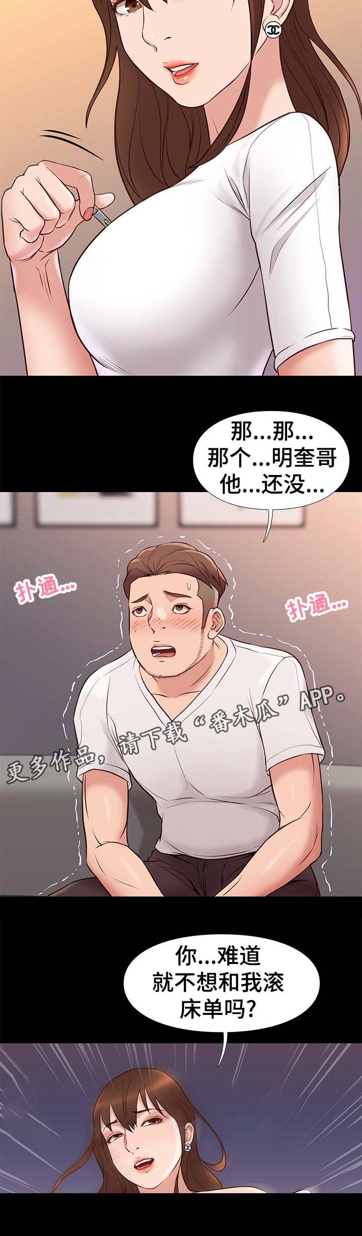 第42章：有事11