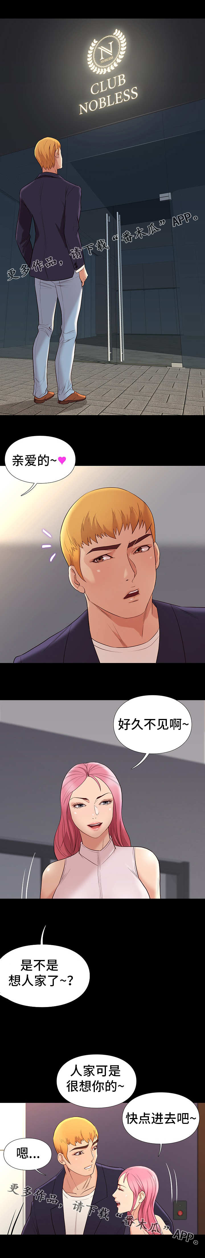 第16章：安排5