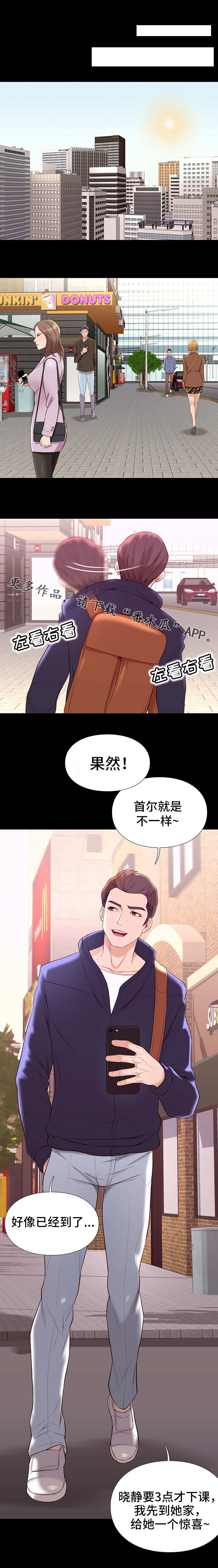 第18章：惊喜6