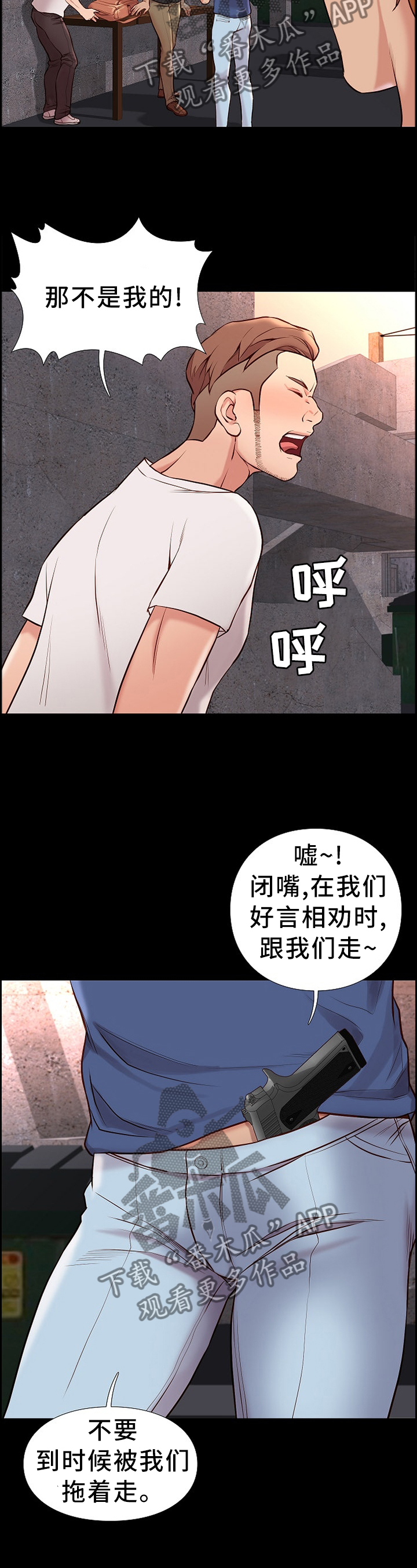 第40章：盘问4