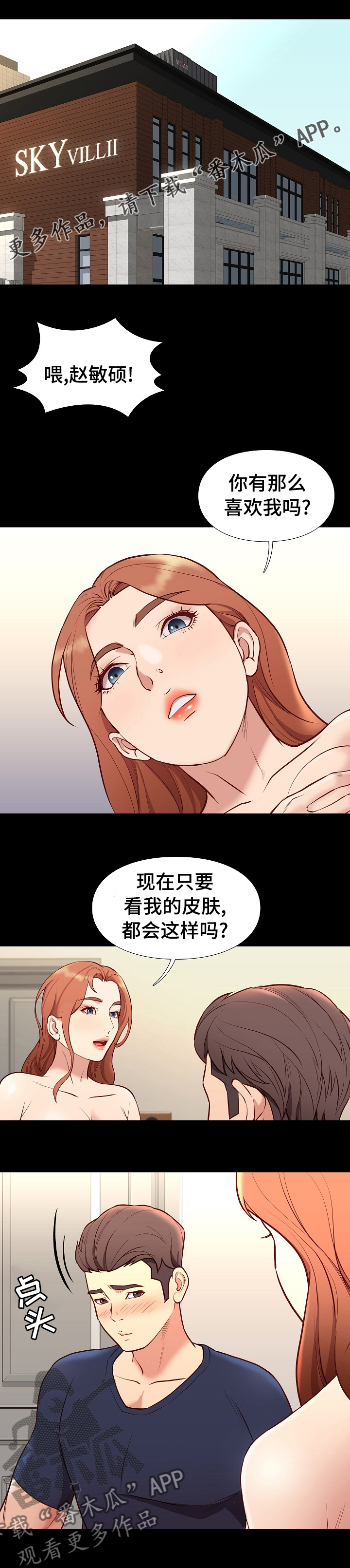 第68章：没变0
