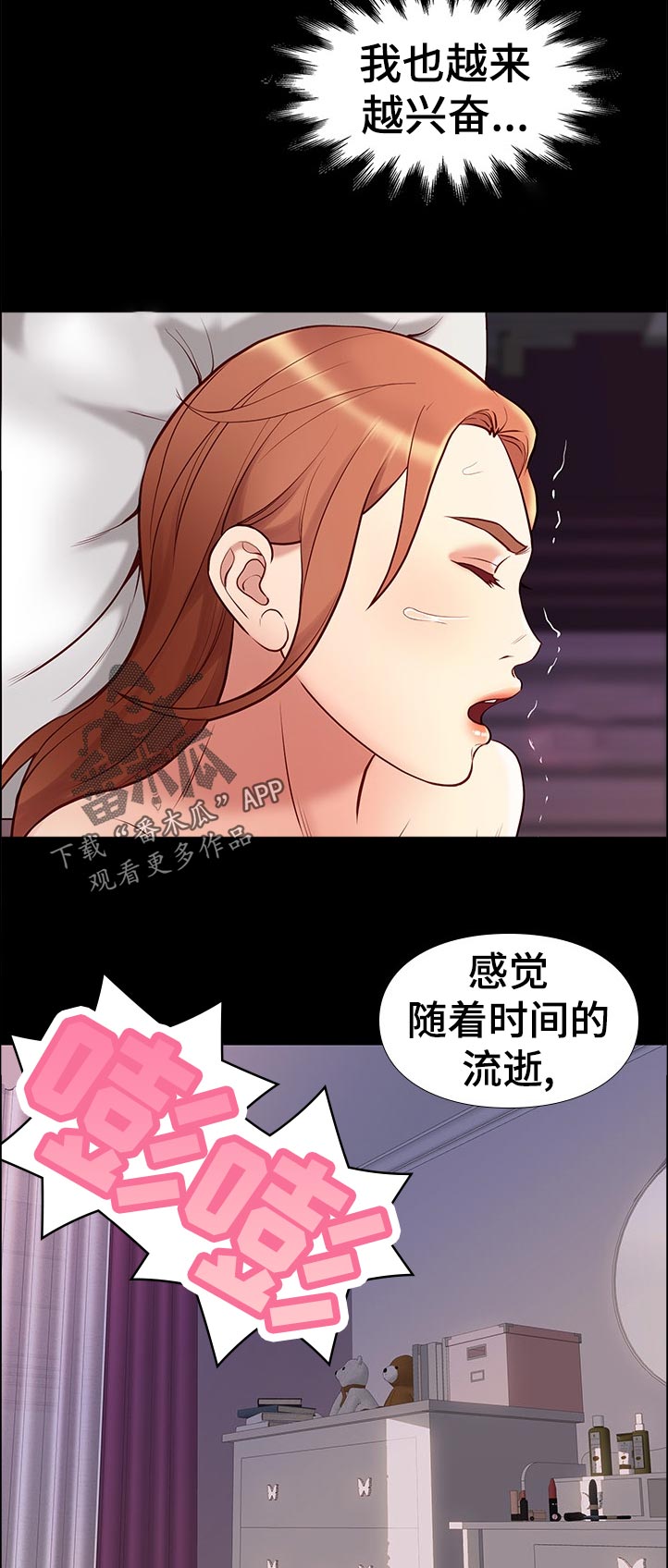 第53章：意外4
