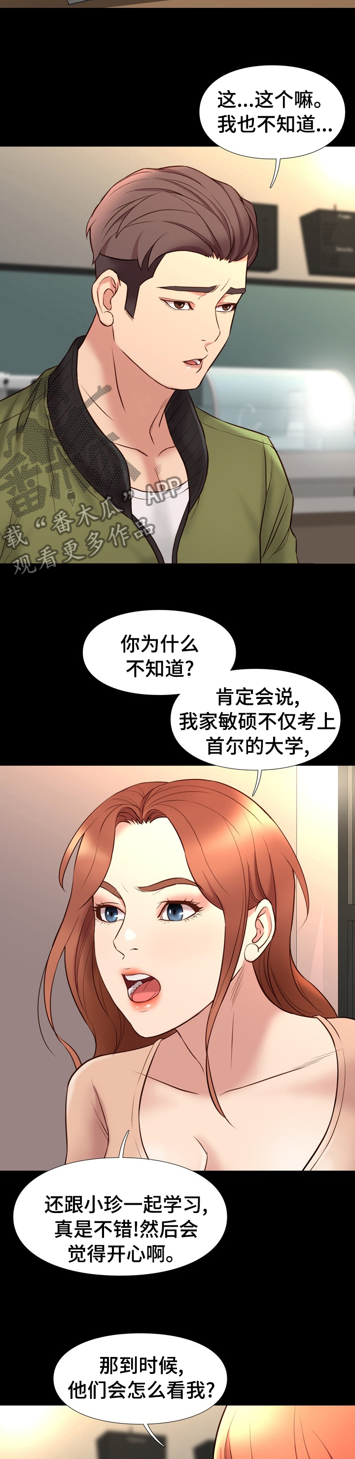 第64章：惩罚或者奖励6