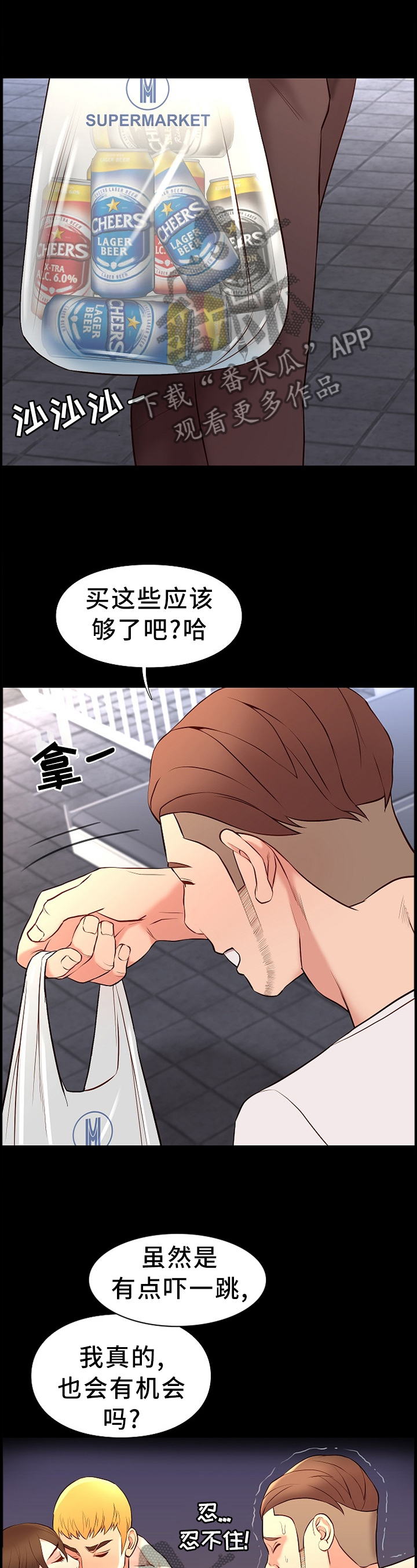 第39章：买东西4