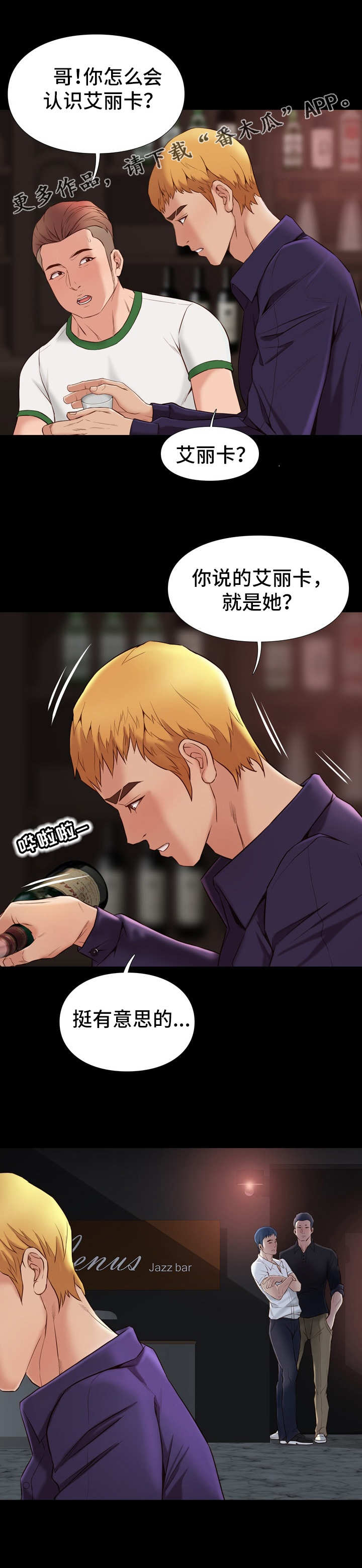第28章：房卡5