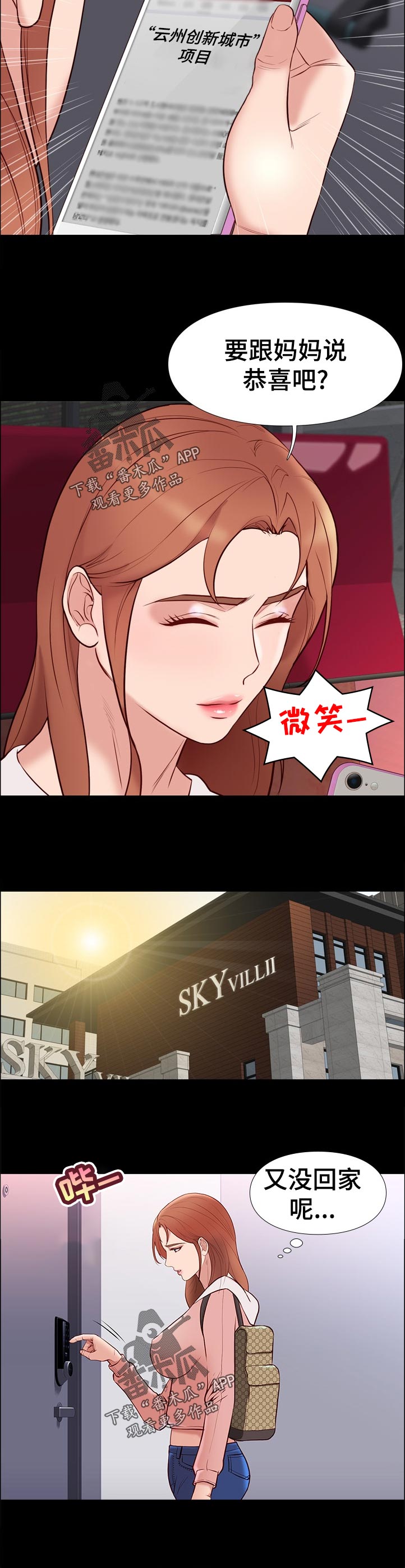 第46章：通知7