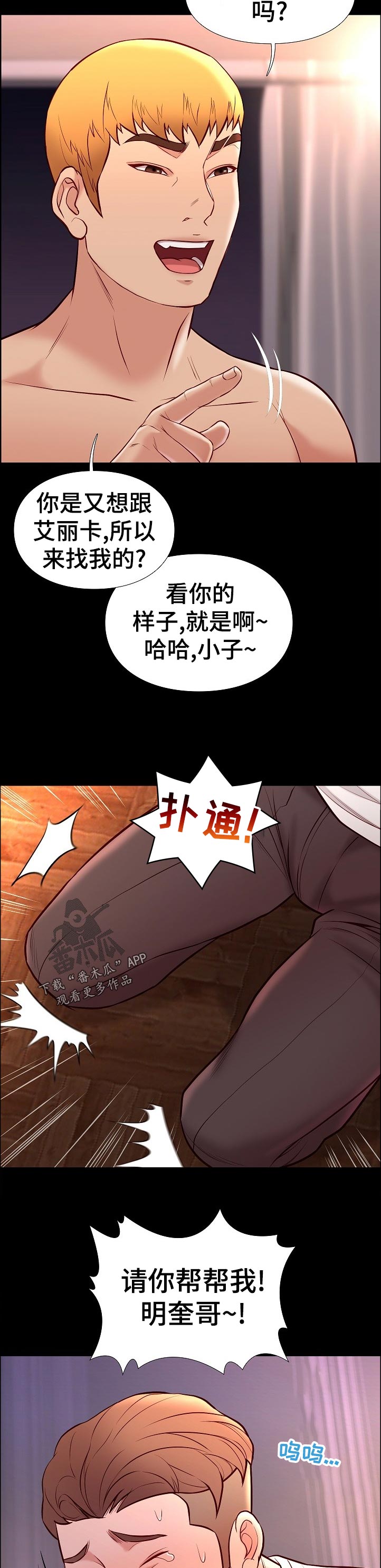 第49章：求助1