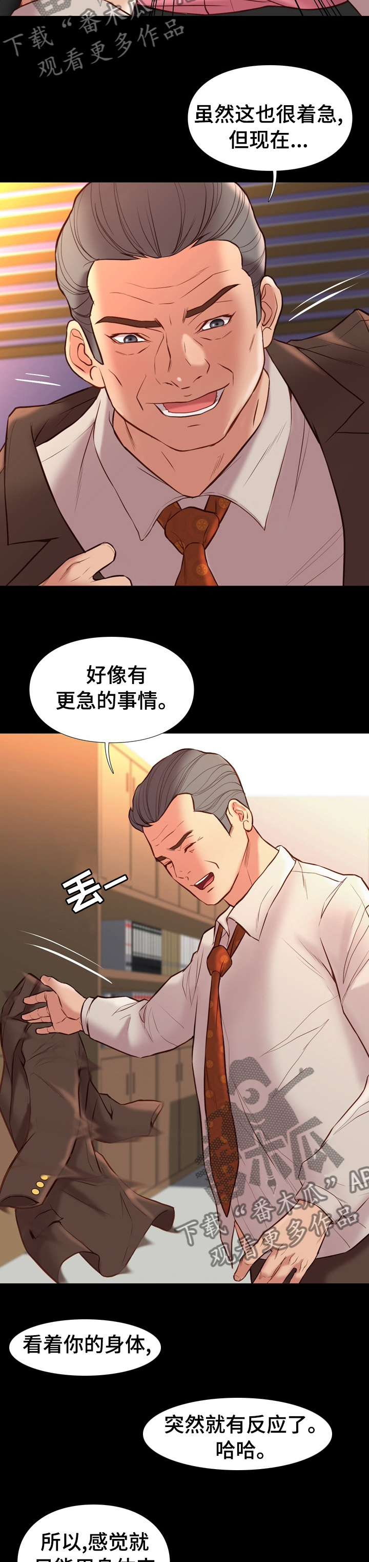 第63章：收买2