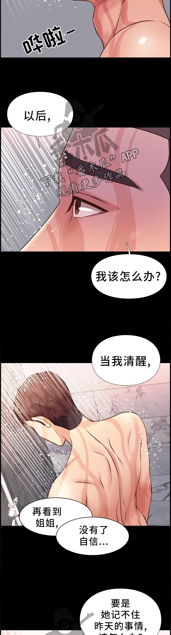 第32章：纠结7