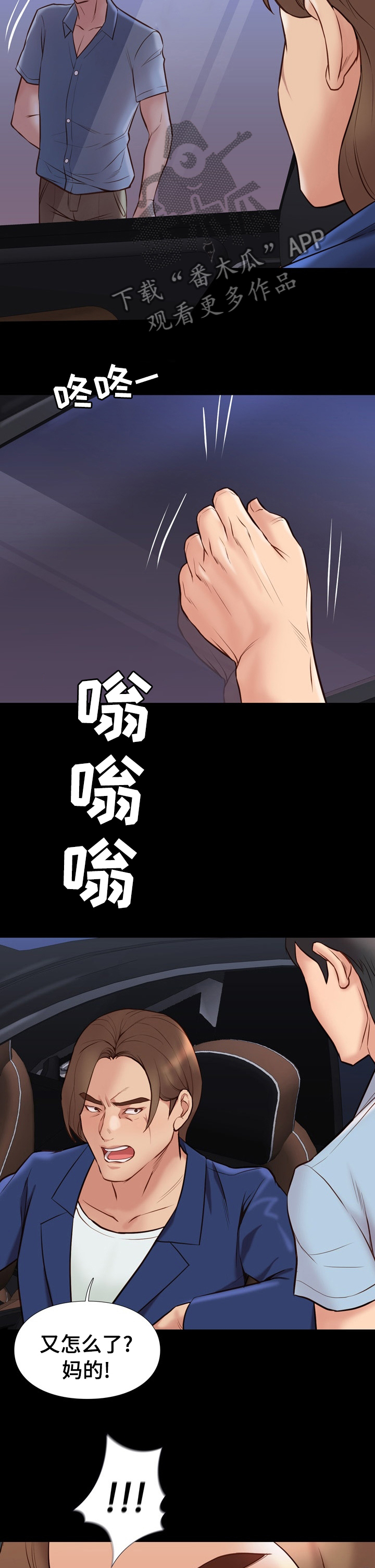 第60章：这段时间好开心9