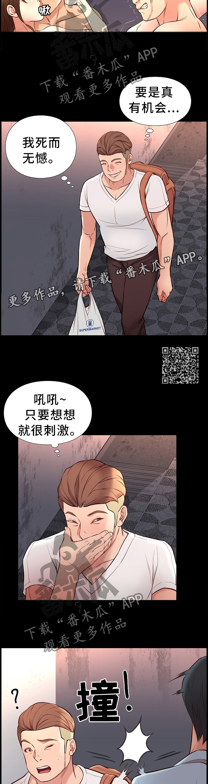 第39章：买东西5