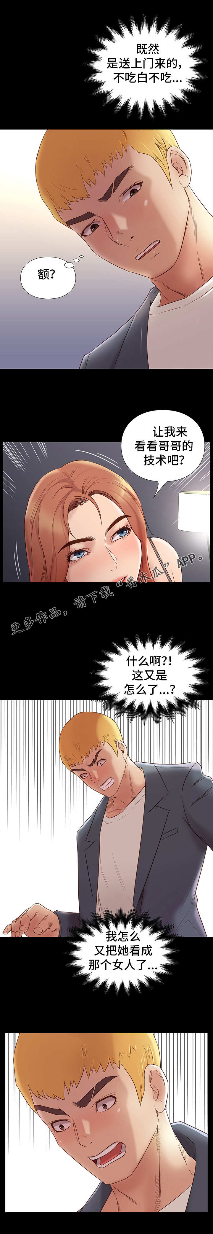 第6章：棋子2