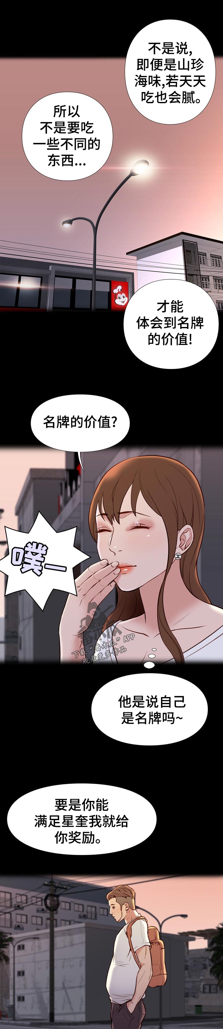 第43章：已经开始了吧3