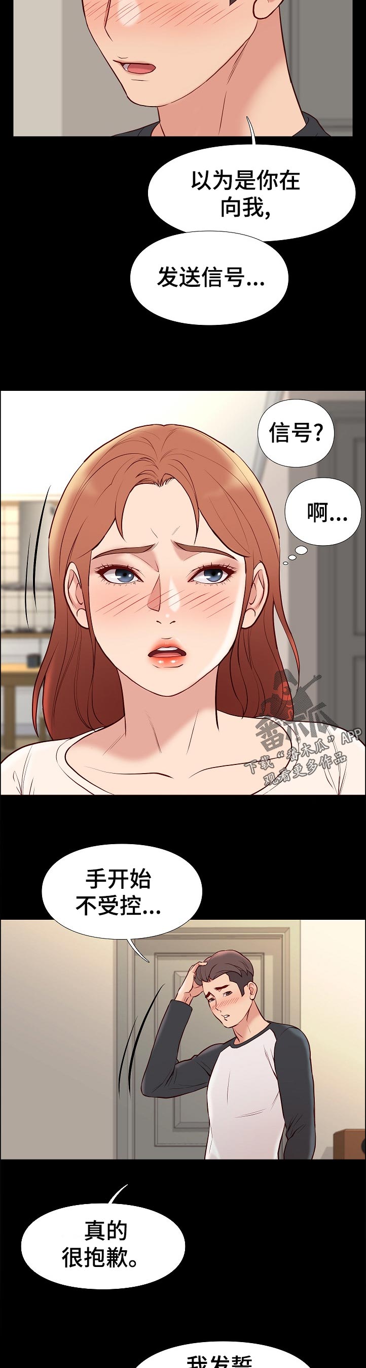 第48章：停下3