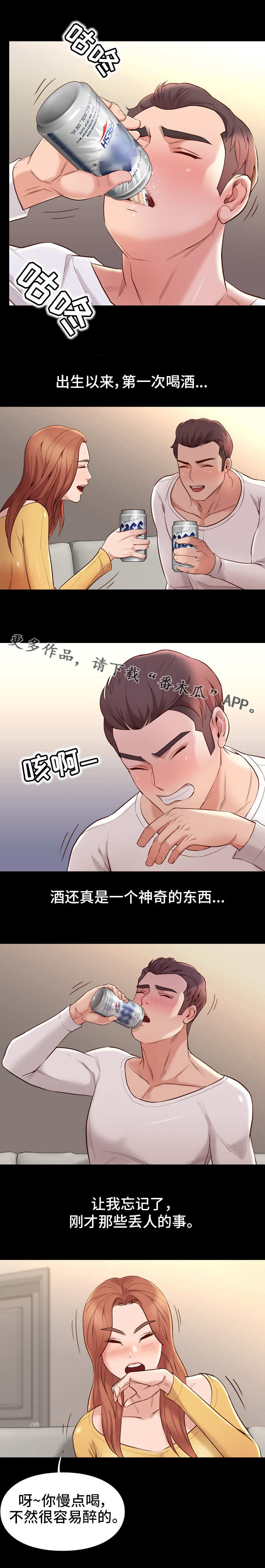 第23章：凉快0