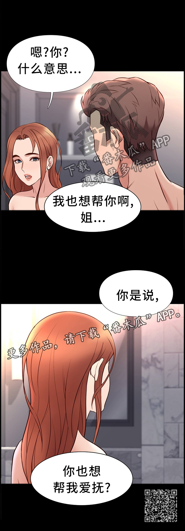 第34章：互相帮助12