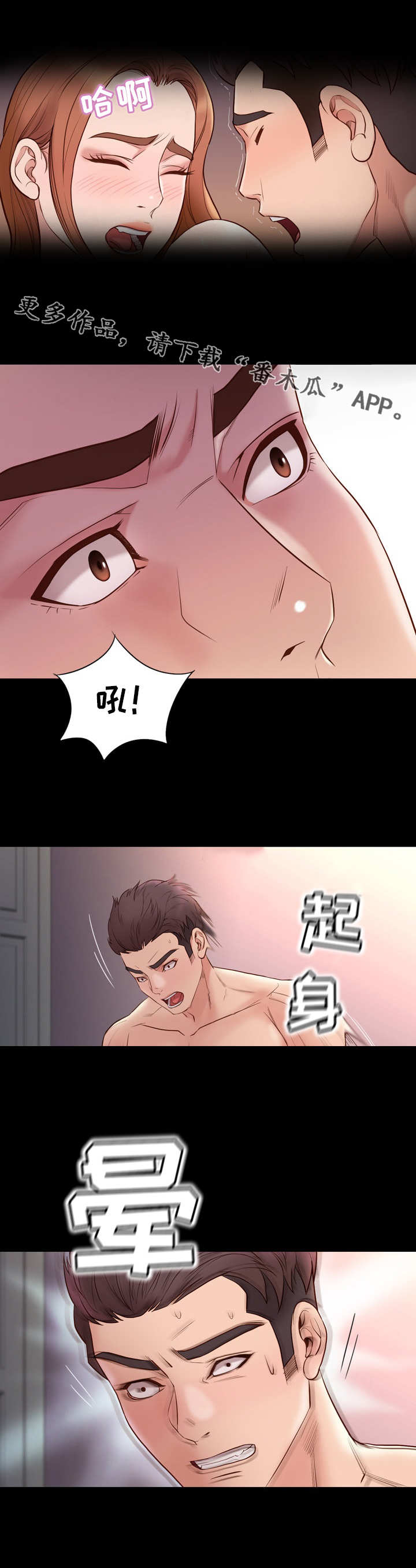 第31章：头晕4