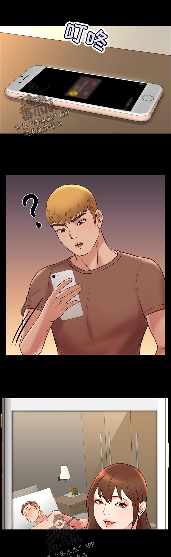 第45章：很累吗6