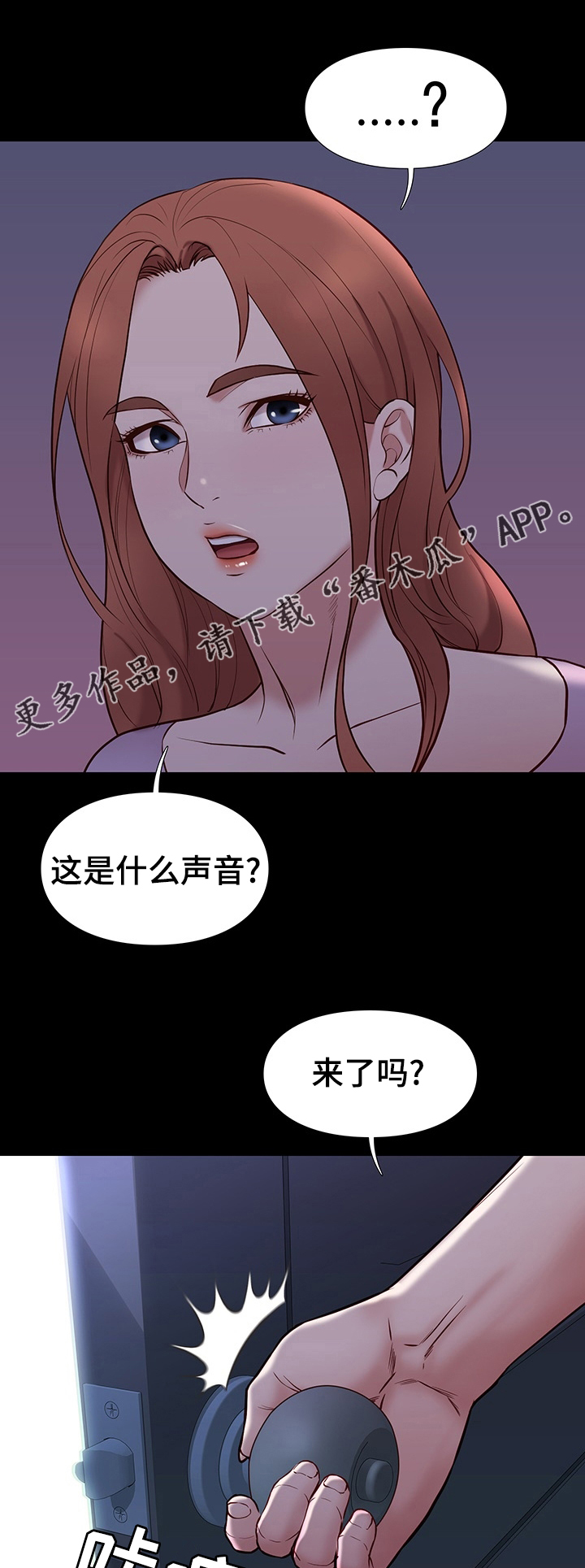 第79章：更有趣0