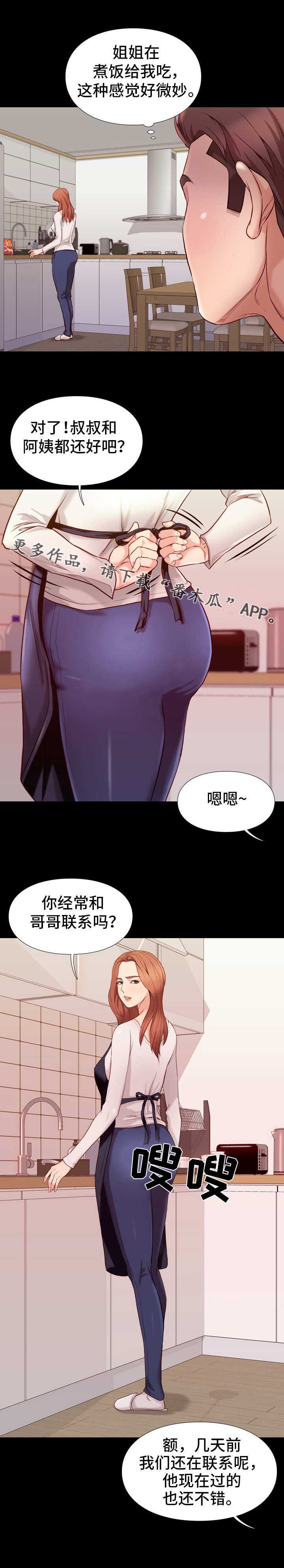 第20章：微妙3