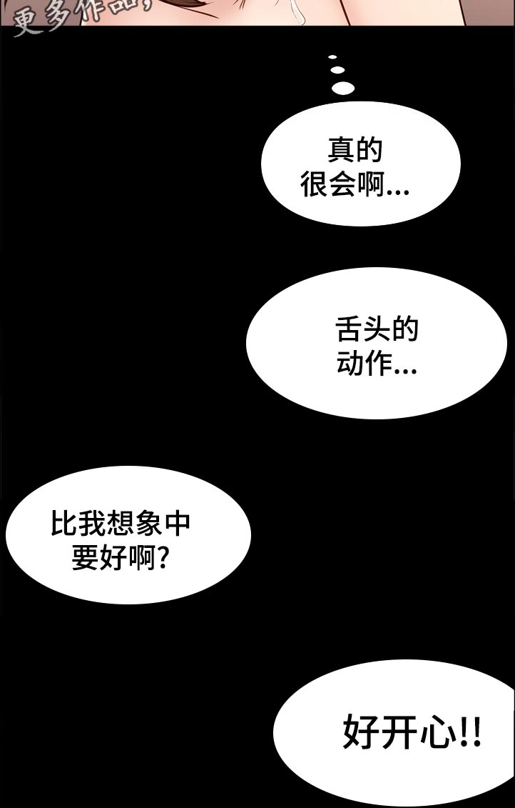 第45章：很累吗4