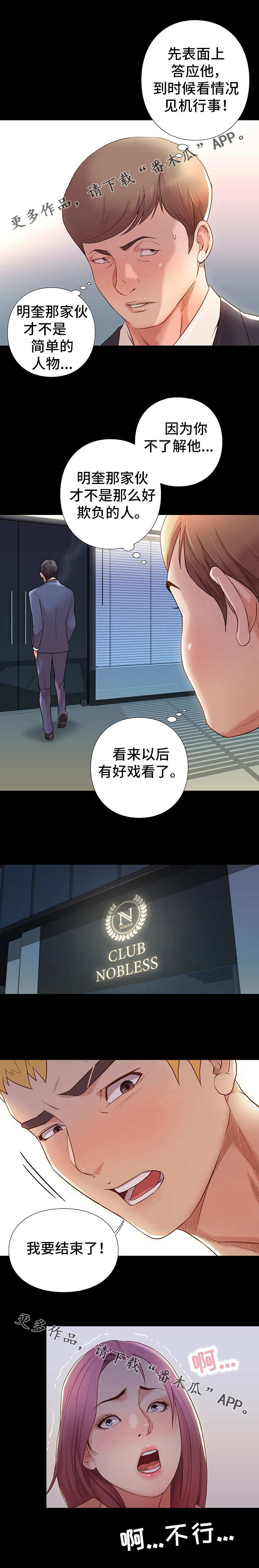 第6章：棋子6